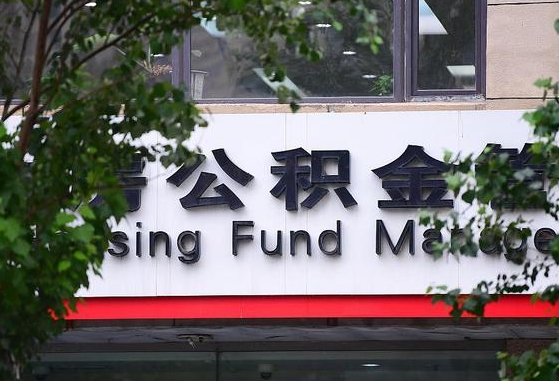 公积金里的钱能提出来不_酒泉公积金代办在职离职封存服务